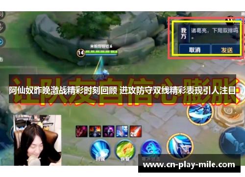 阿仙奴昨晚激战精彩时刻回顾 进攻防守双线精彩表现引人注目 阿仙奴昨晚激战精彩时刻回顾 进攻防守双线精彩表现引人注目