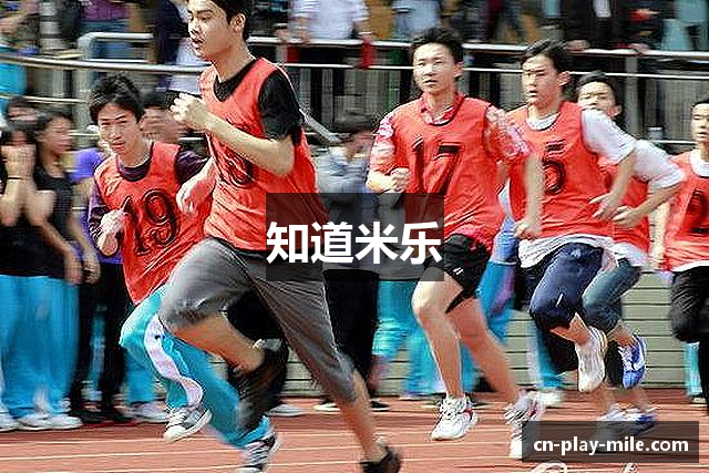 知道米乐
